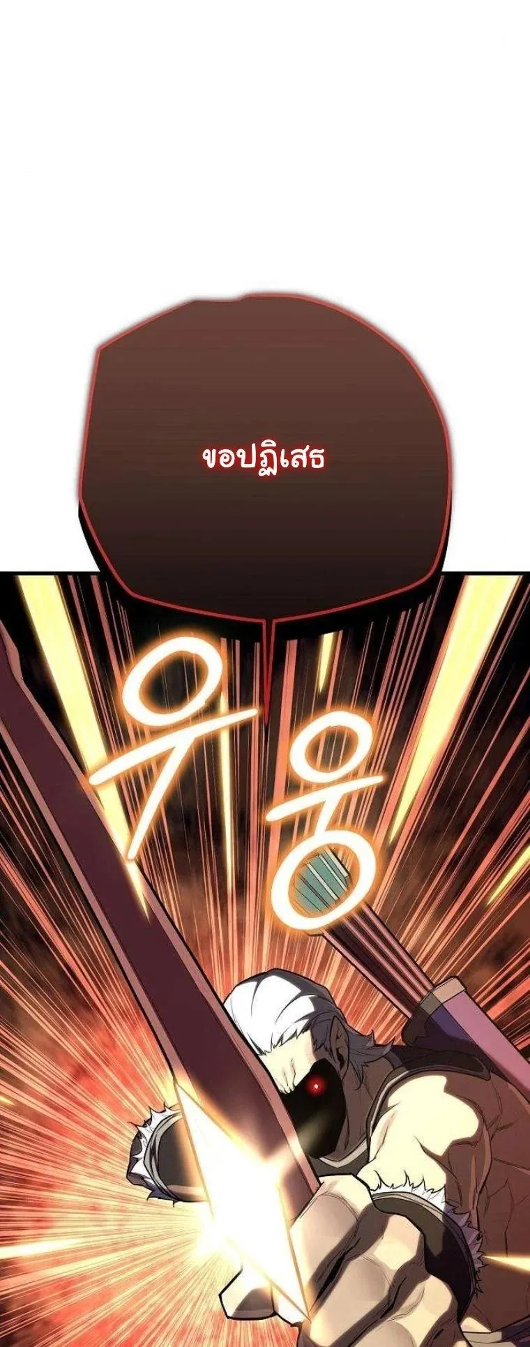Starting With 13 Hidden Traits 13 ตอนที่ 12 หน้า 74