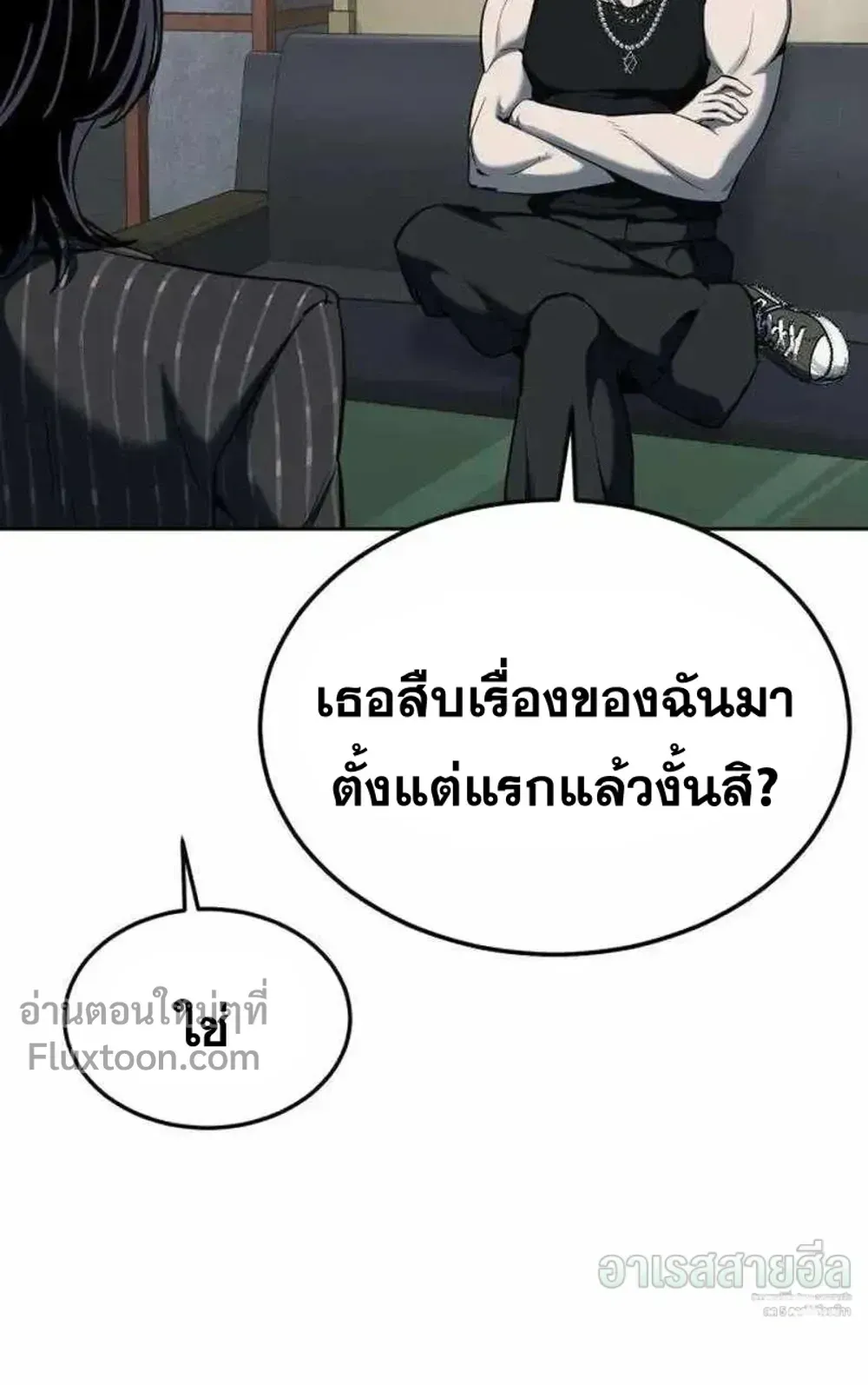 Resurrection Boy ตอนที่ 24 หน้า 7