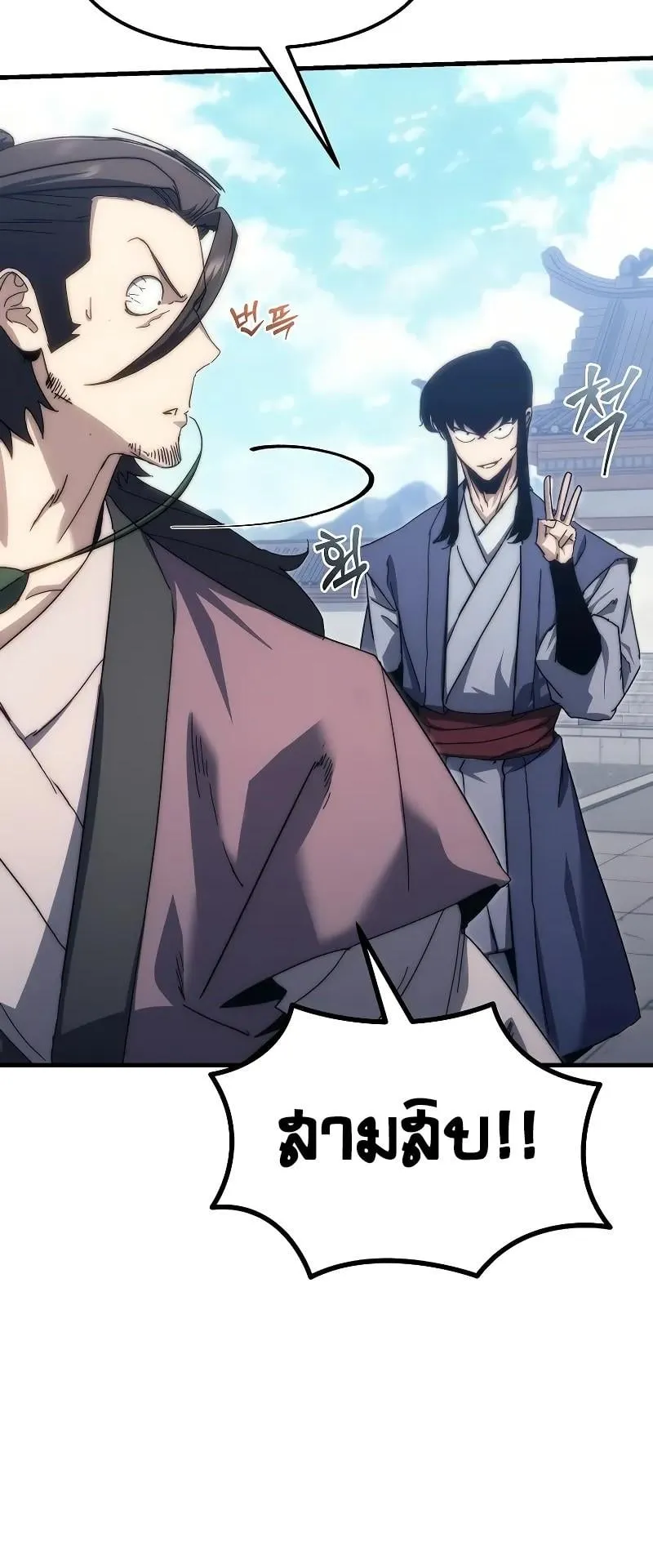Legend of the Reincarnated Demon God ตอนที่ 3 หน้า 86