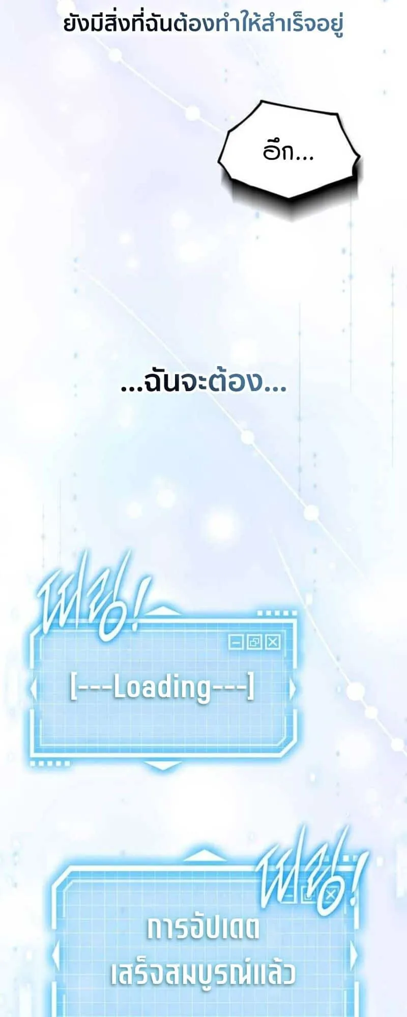 Lv. 99 Princess of Black Flame ตอนที่ 2 หน้า 126