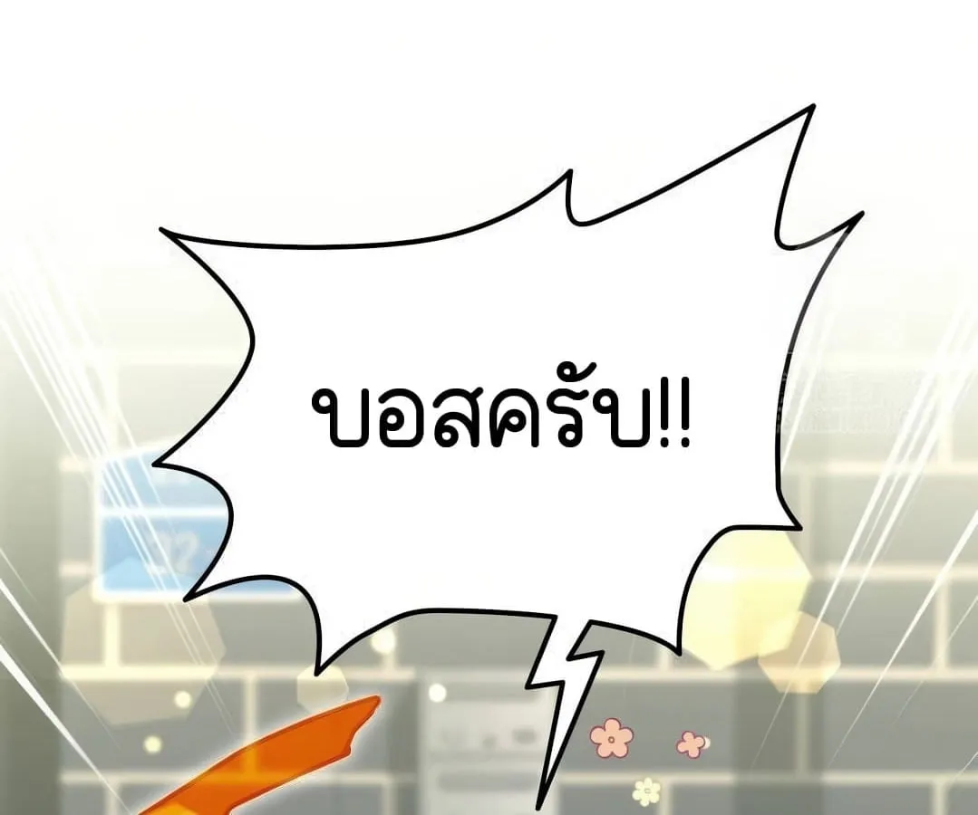 Shinsu Kindergarten ตอนที่ 4 หน้า 63