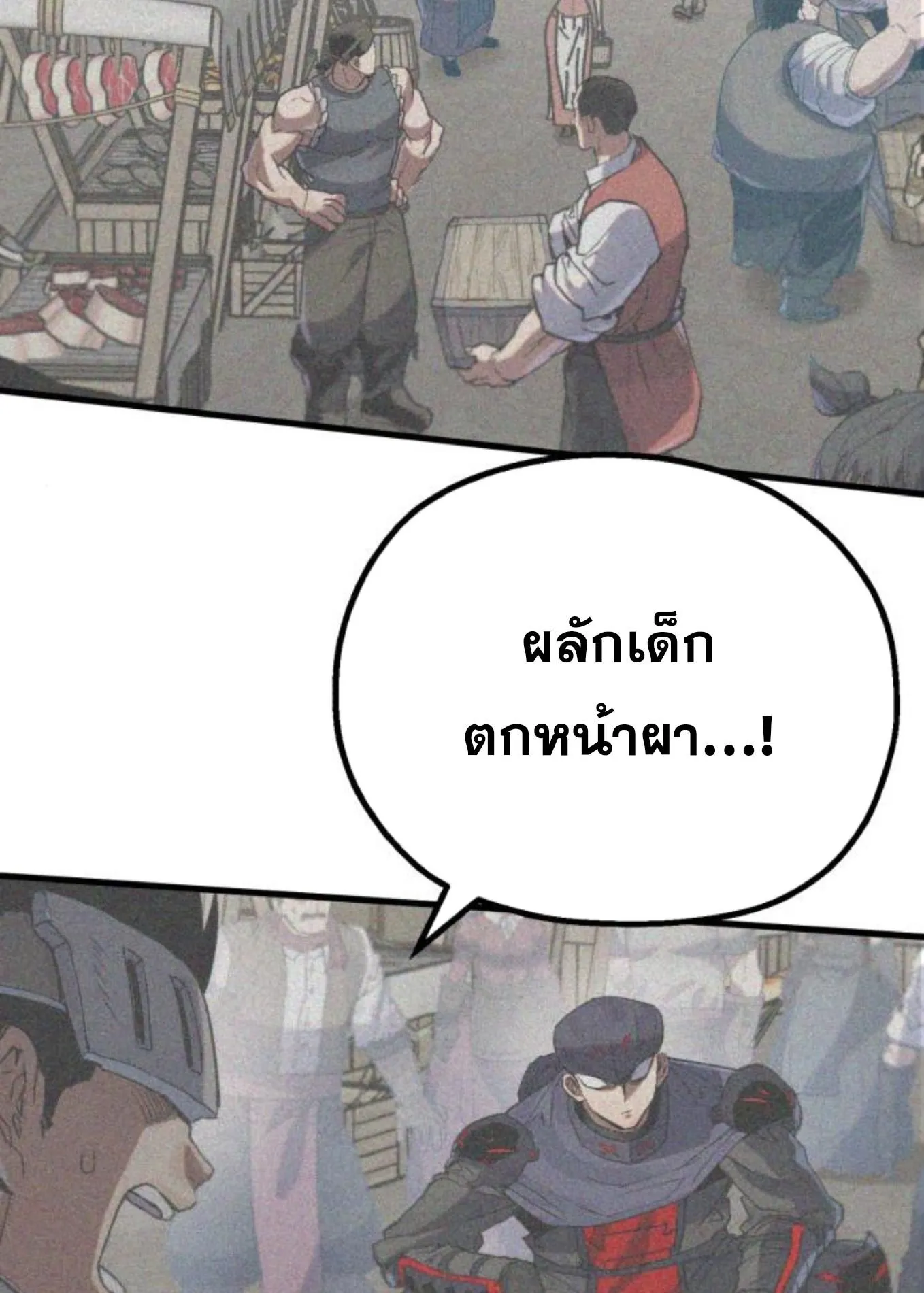 The Hero of the Heart Sword ตอนที่ 6 หน้า 146