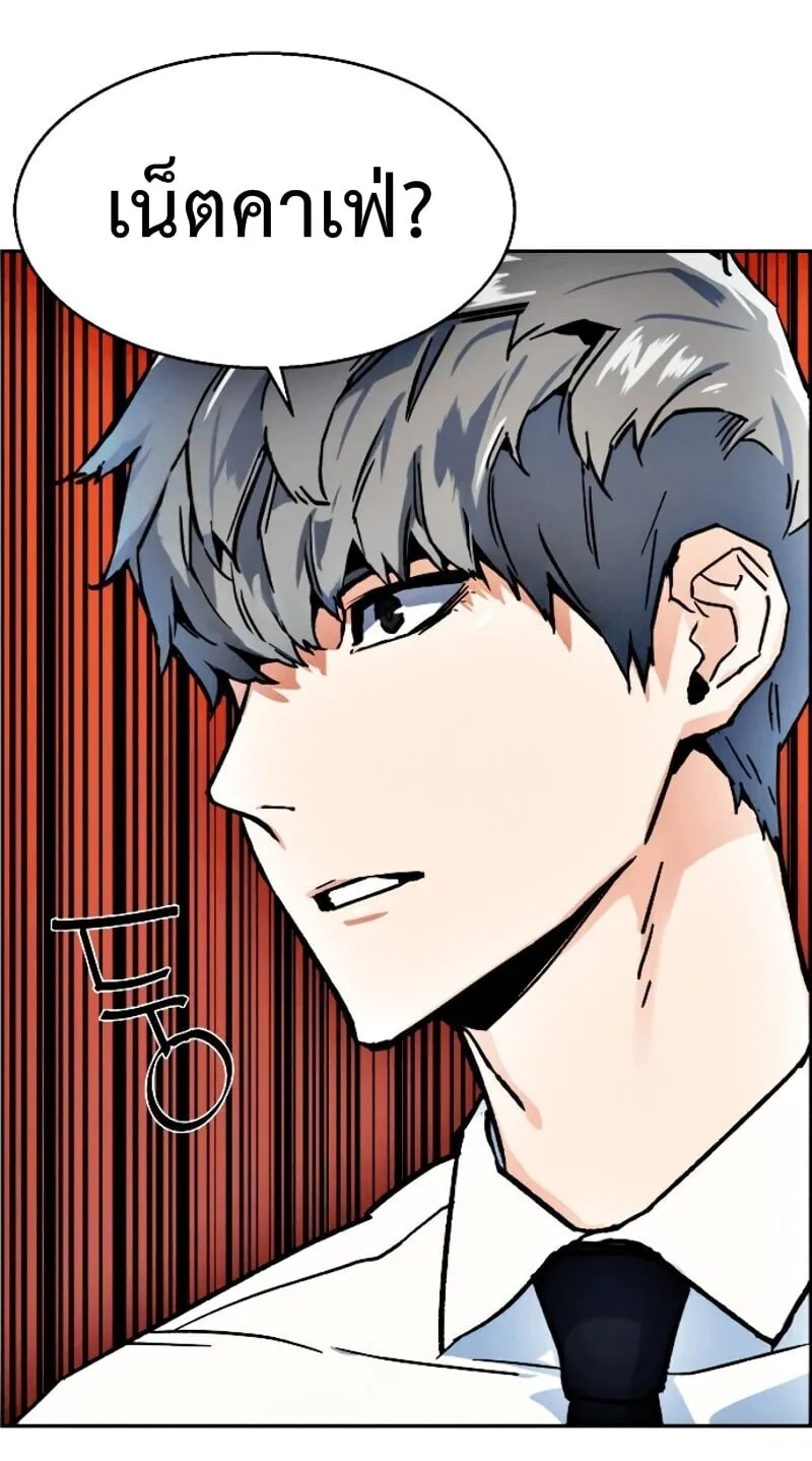 Mercenary Enrollment ตอนที่ 11 หน้า 93