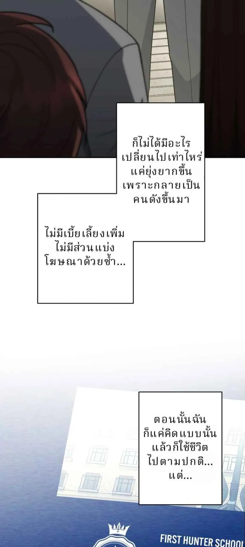 The Swordsmanship Instructor at the Academy ตอนที่ 11 หน้า 66