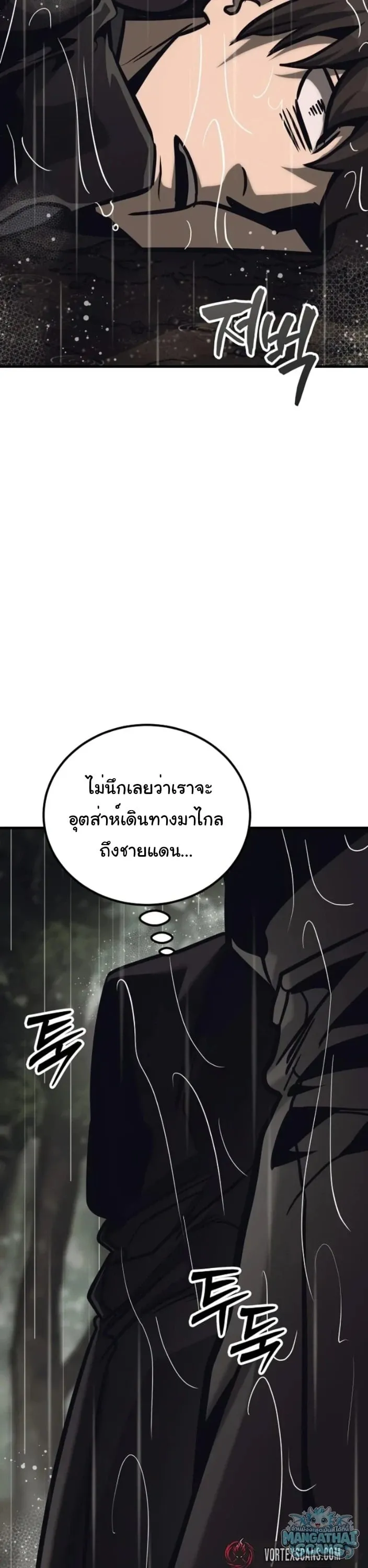 A Rogue Guard in a Medieval Fantasy ตอนที่ 36 หน้า 51