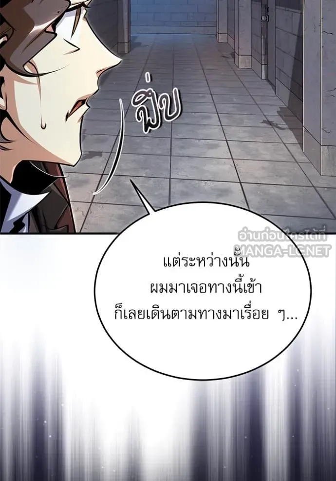 The Academy’s Undercover Professor ตอนที่ 89 หน้า 40