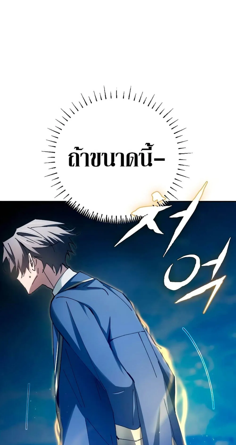 Magic Academy’s Genius Blinker ตอนที่ 11 หน้า 55