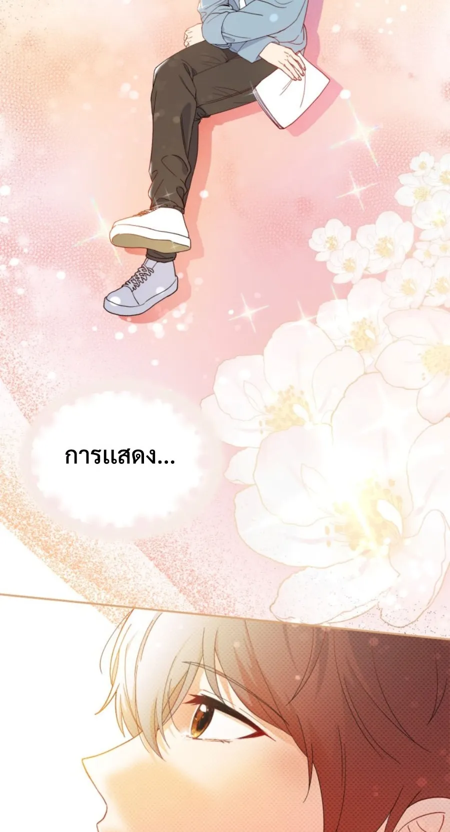 This Life Starts As A Child Actor ตอนที่ 1 หน้า 5