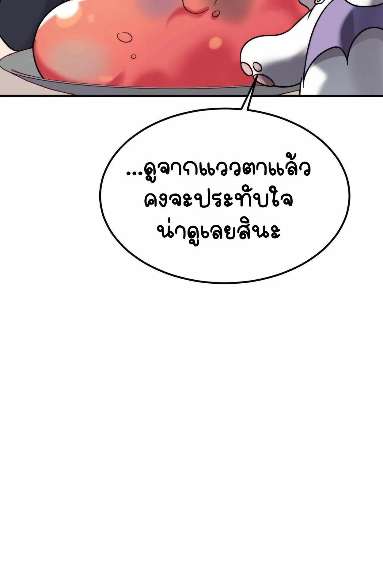How to Survive as a terminally-ill Dragon ตอนที่ 1 หน้า 156