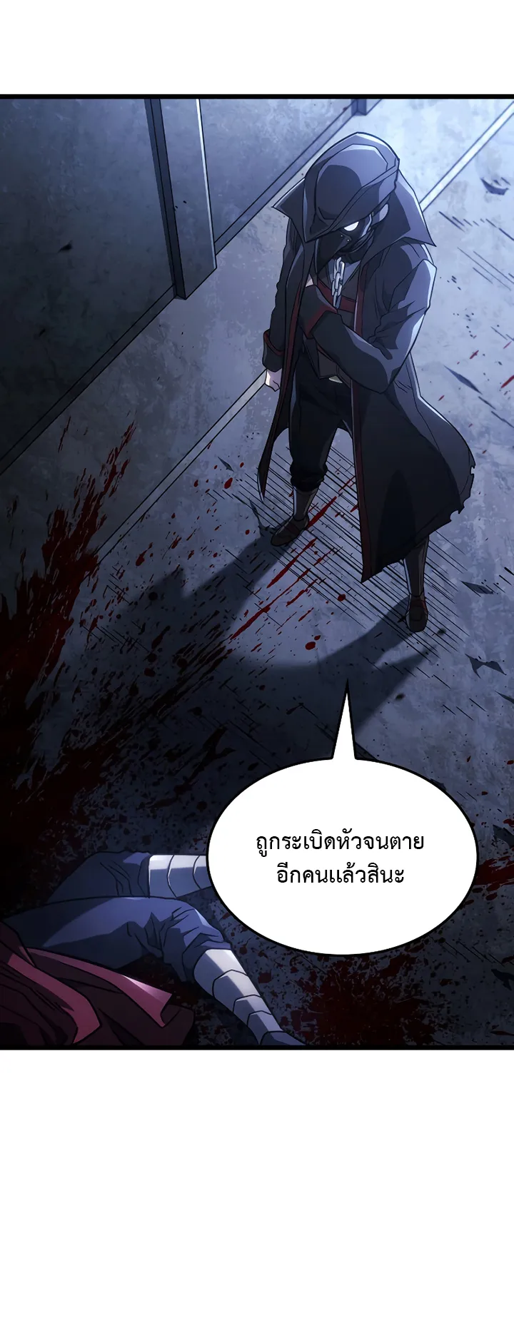Revenge of the Iron-Blooded Sword Hound ตอนที่ 75 หน้า 84