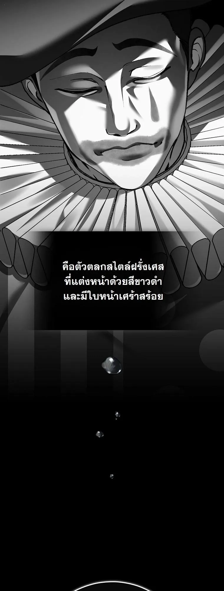 Got Dropped into a Ghost Story, Still Gotta Work ตอนที่ 20 หน้า 75