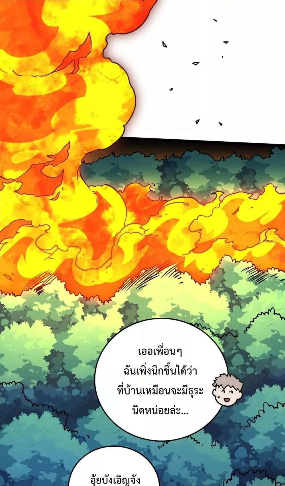 Starting as the Black Dragon BOSS ตอนที่ 5 หน้า 56