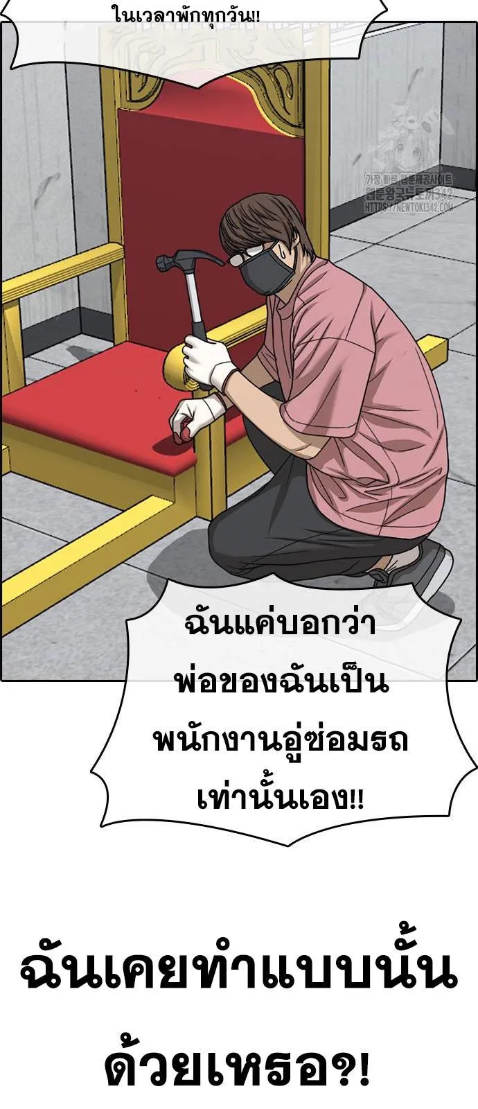 Loser Life 2 ตอนที่ 30 หน้า 55