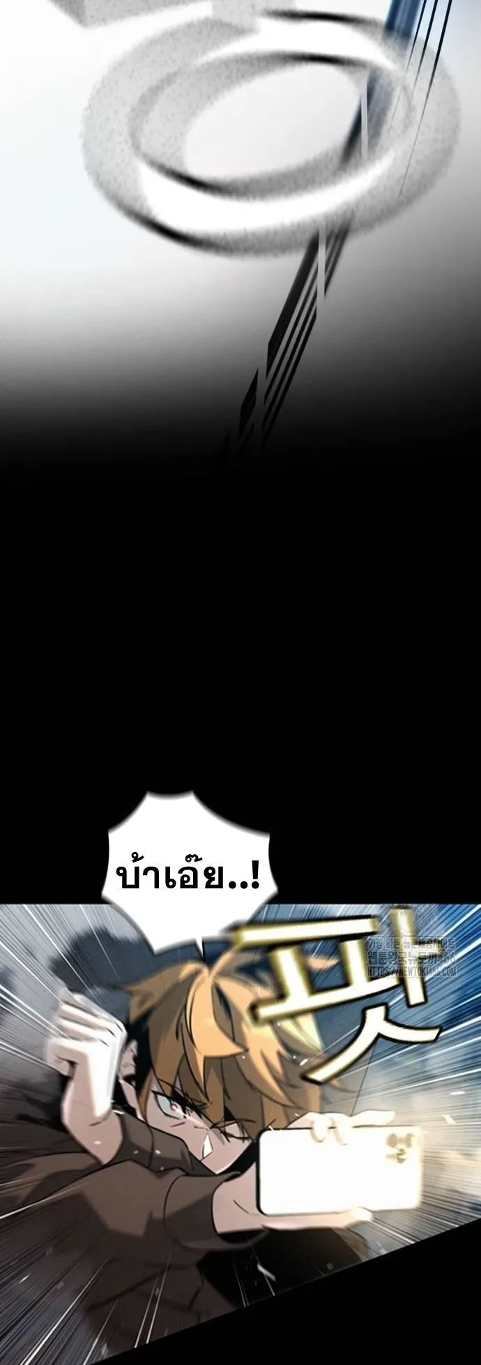 The Regressor Only Protects Me ตอนที่ 2 หน้า 96