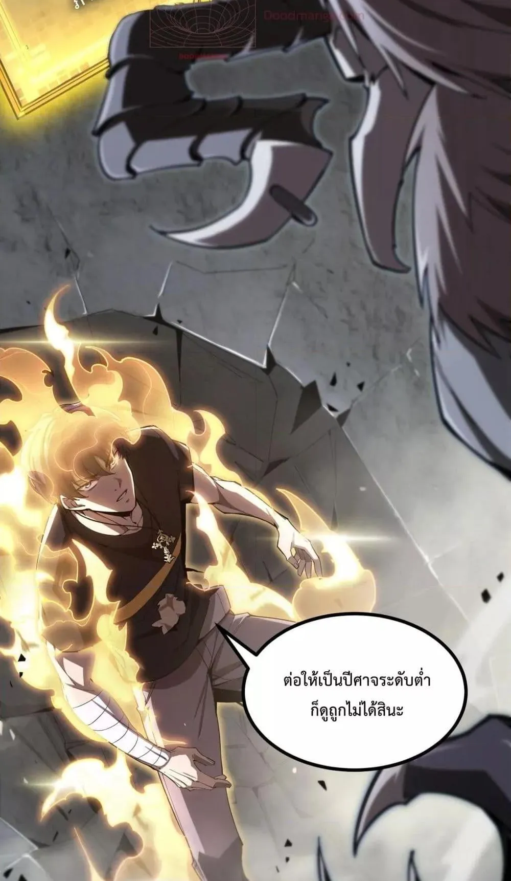 SSS level Saint Knight who transcends common sense ตอนที่ 2 หน้า 42
