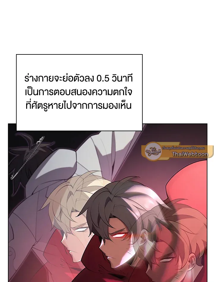 Overgeared ตอนที่ 147 หน้า 182