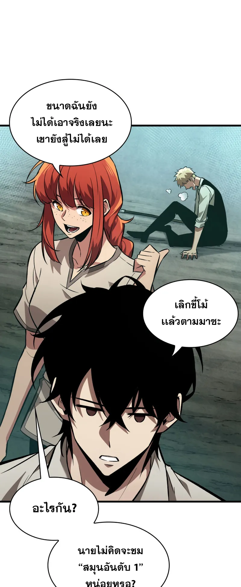 Pick Me Up ตอนที่ 6 หน้า 33