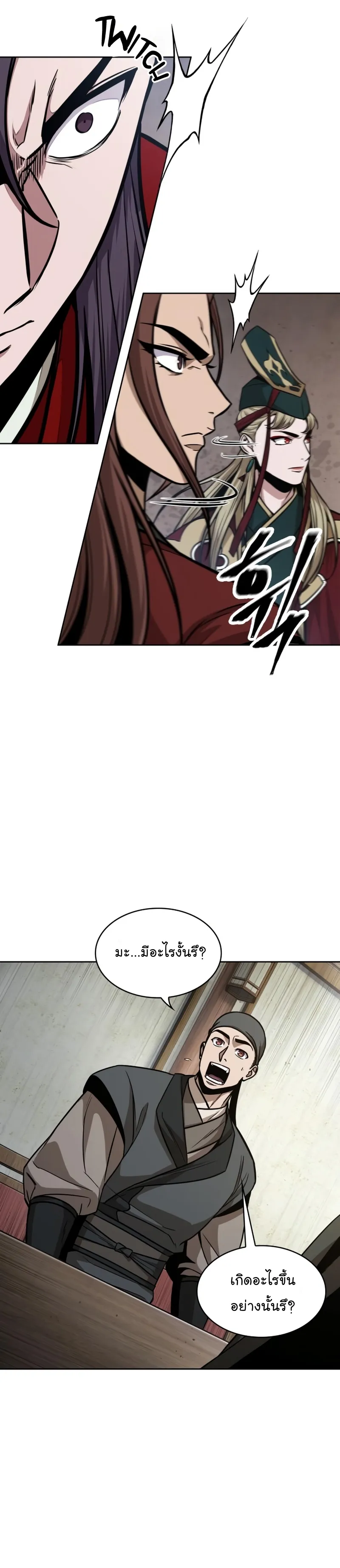 Nano Machine Chapter 122 หน้า 31