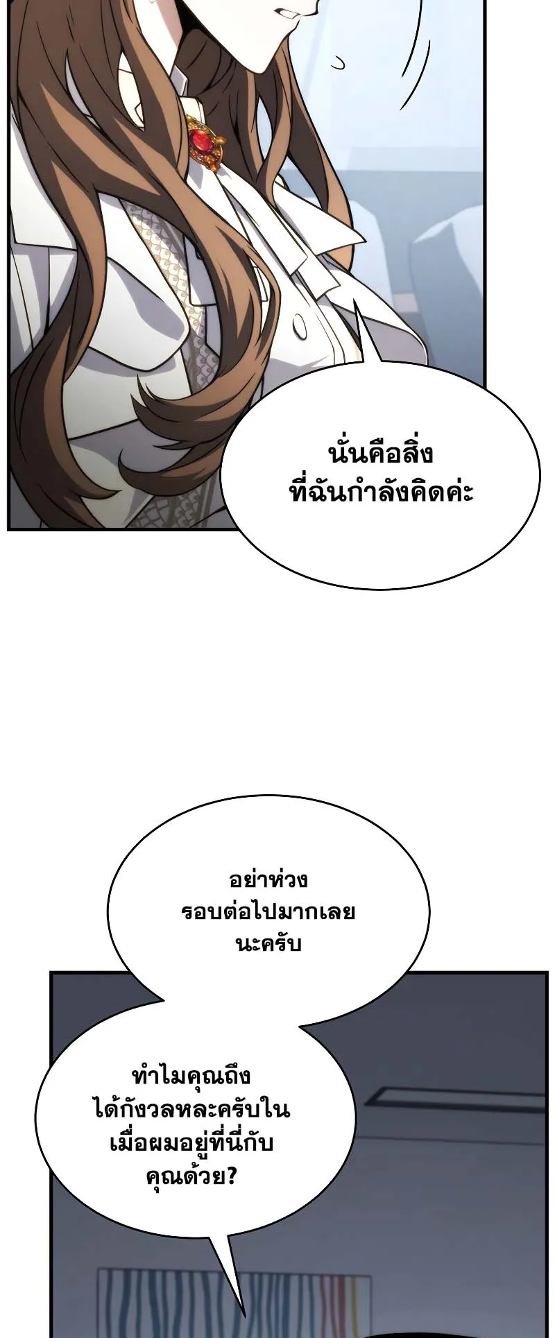 The Max-Level Player 100th Regression ตอนที่ 10 หน้า 39