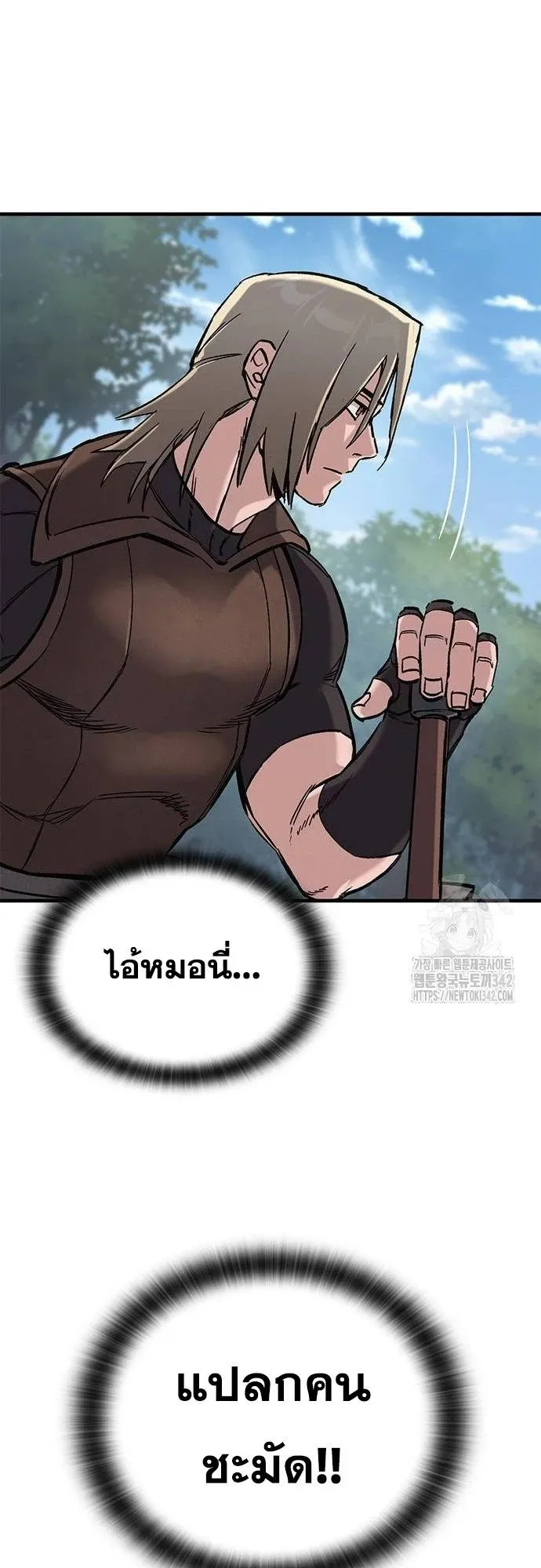 Eternally Regressing Knight ตอนที่ 16 หน้า 18