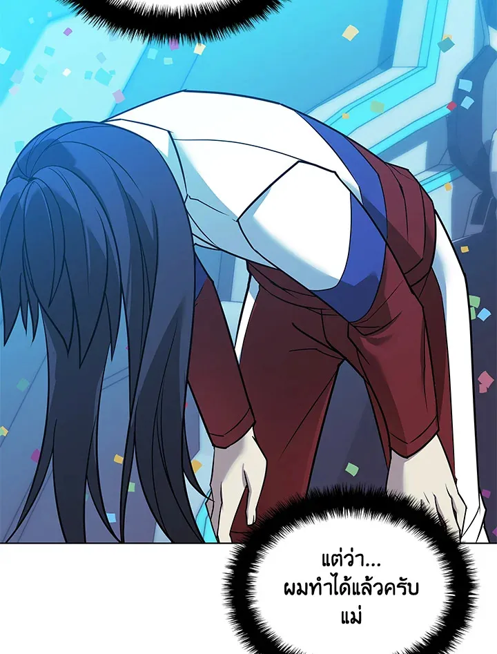 Overgeared ตอนที่ 229 หน้า 43