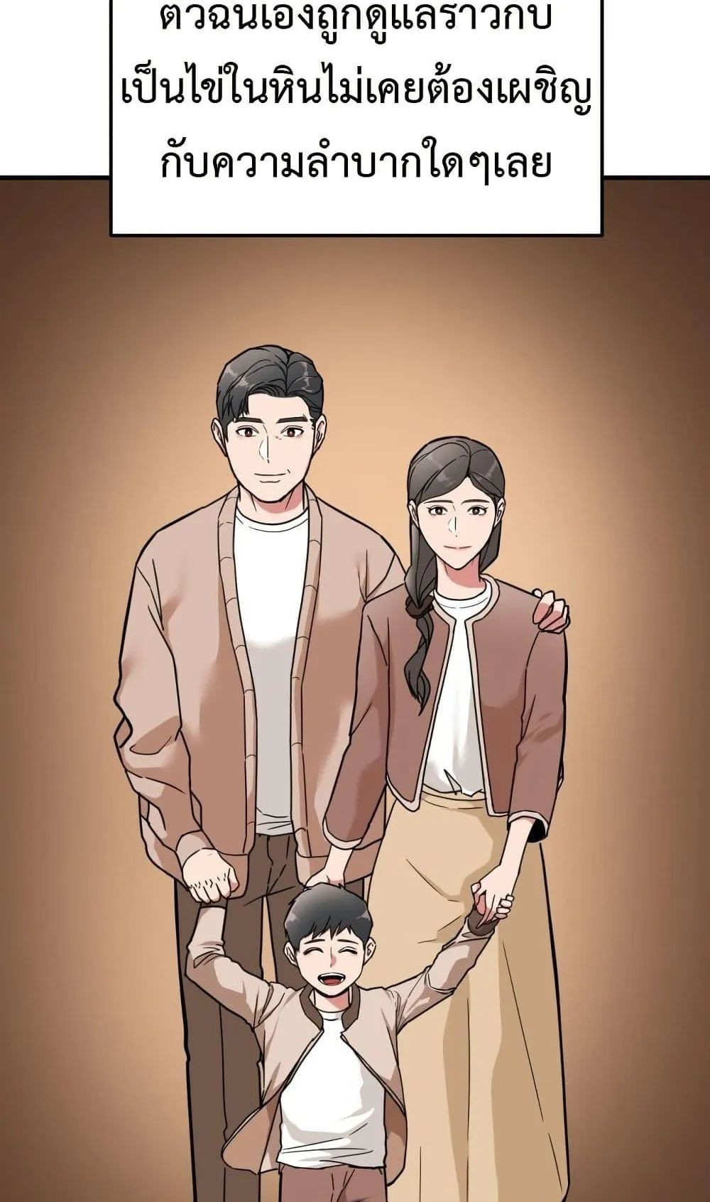 Investor Who Sees the Future ตอนที่ 1 หน้า 55