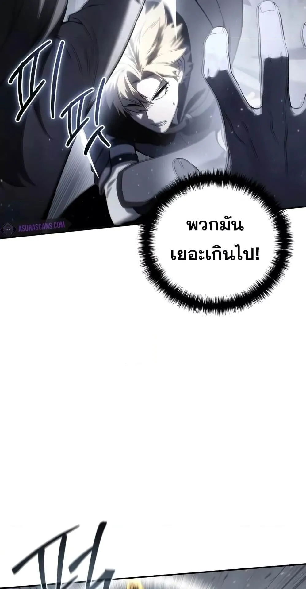 Star-Embracing Swordmaster ตอนที่ 50 หน้า 91