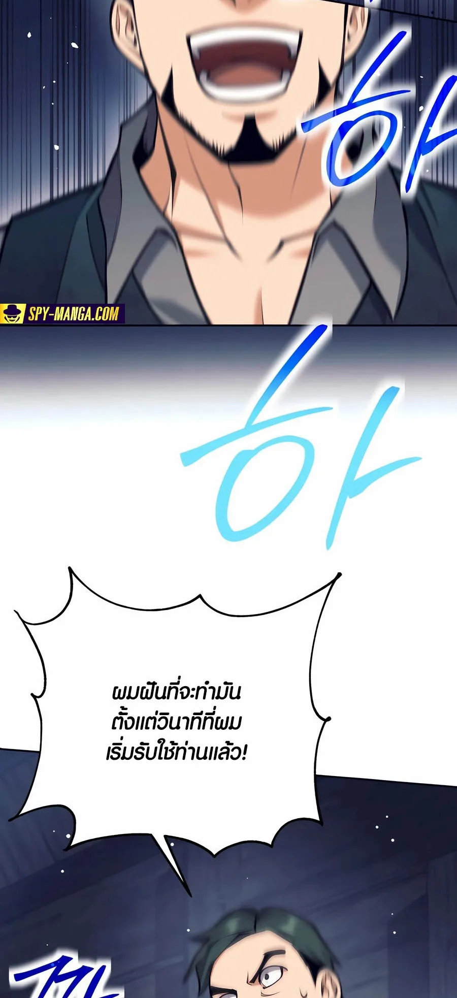 Trash of A Dark Fantasy ตอนที่ 29 หน้า 63