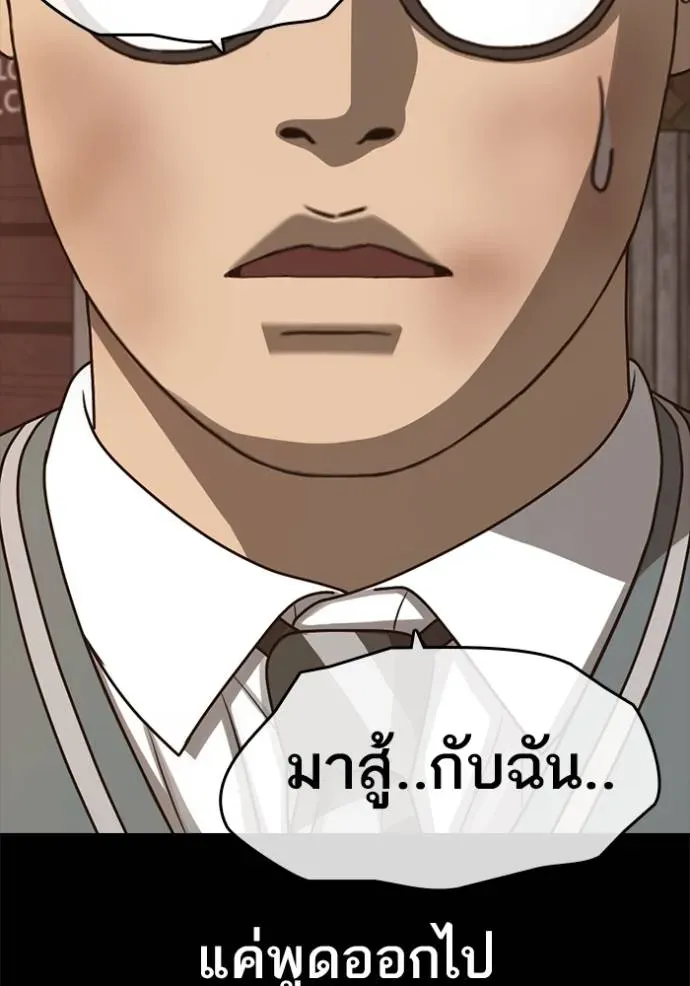 Loser Life 2 ตอนที่ 48 หน้า 67