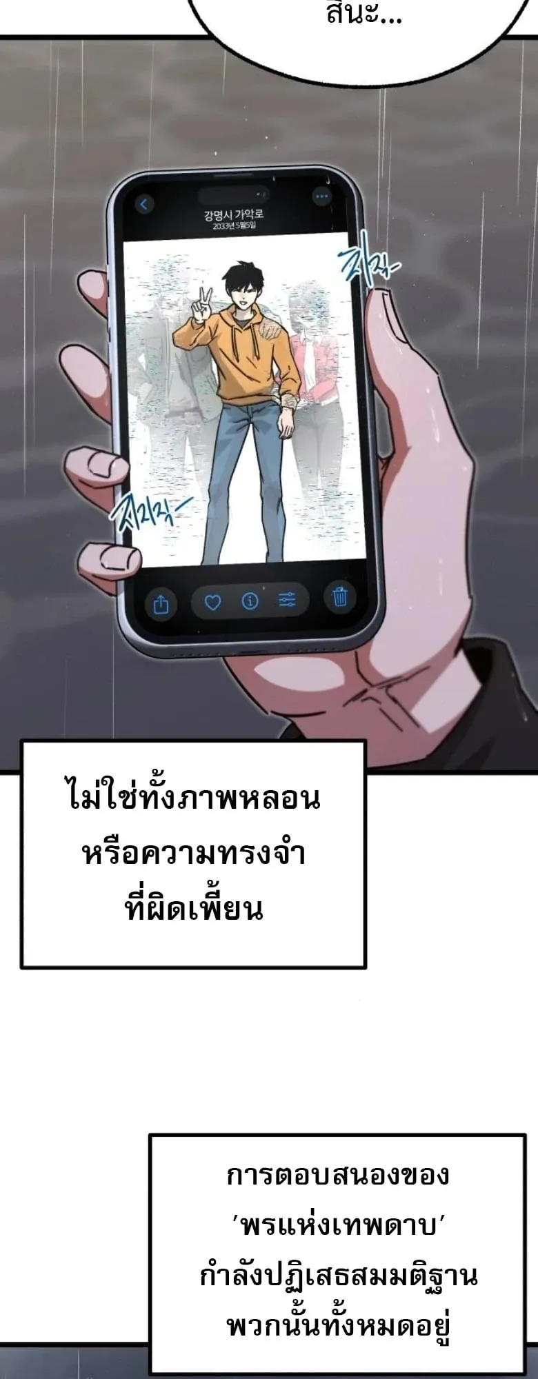 I Took Over The Academy With a Single Sashimi Knife ตอนที่ 53 หน้า 16