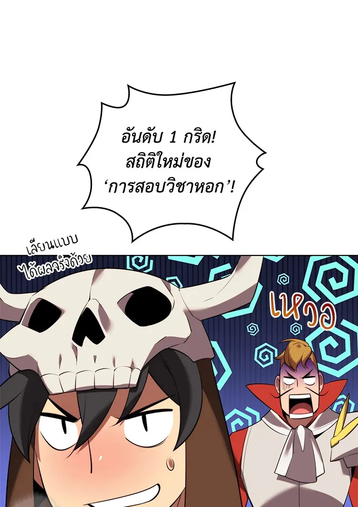 Overgeared ตอนที่ 189 หน้า 132
