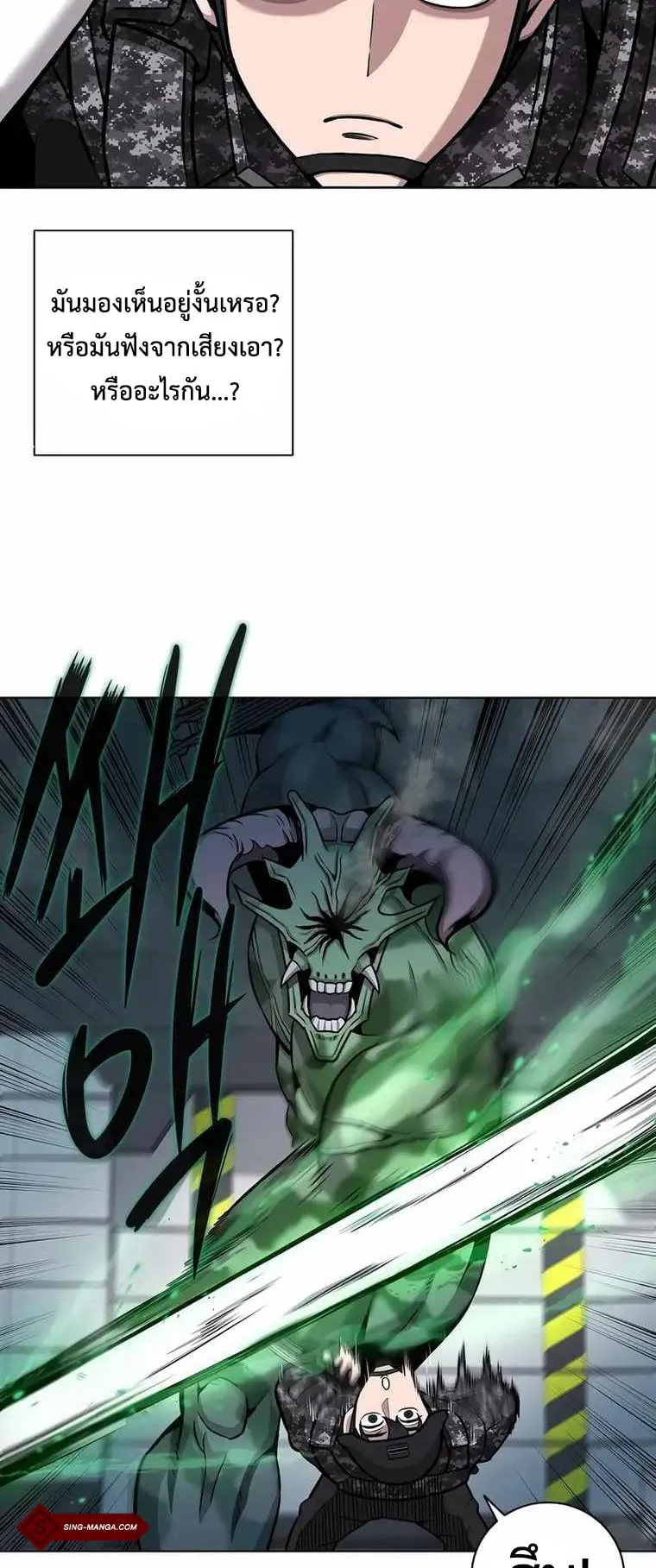 The Dark Mage’s Return to Enlistment ตอนที่ 11 หน้า 35