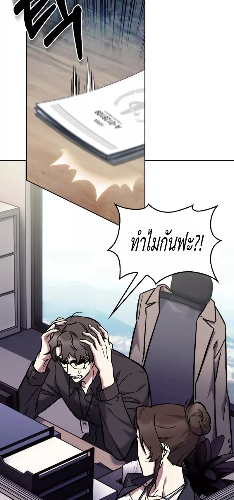 The Delivery Man From Murim ตอนที่ 4 หน้า 4