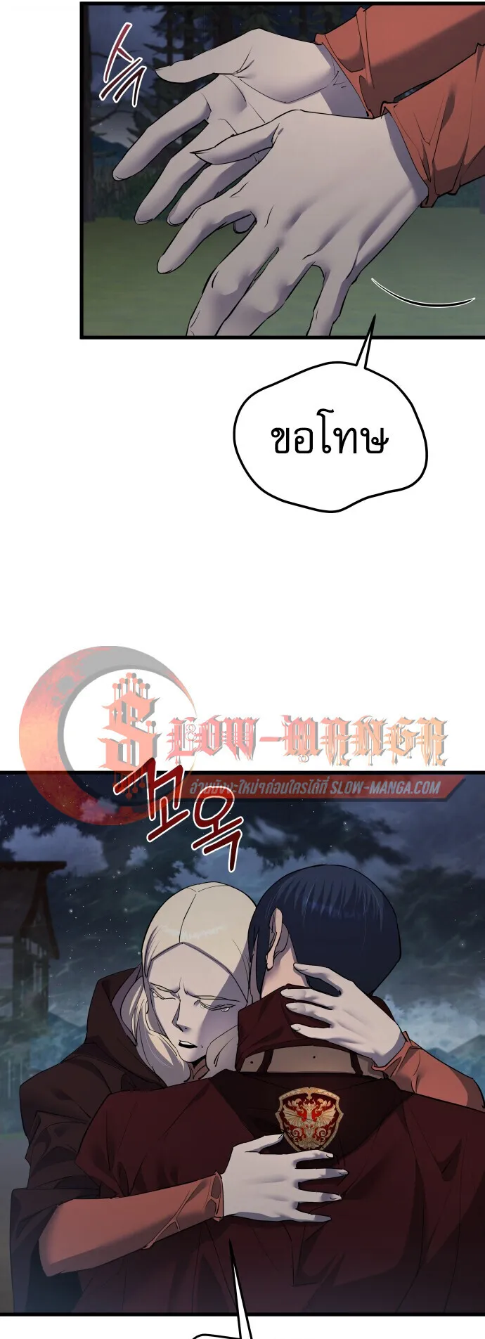 The Genius Mage Who Uses His Fists ตอนที่ 60 หน้า 49