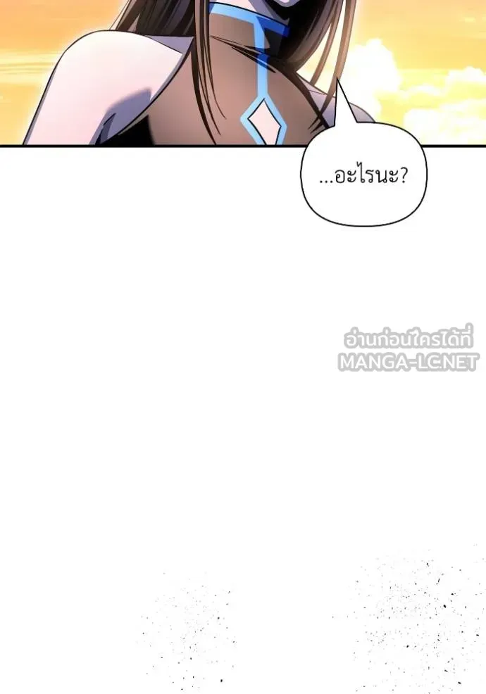 Superhuman Battlefield ตอนที่ 150 หน้า 135