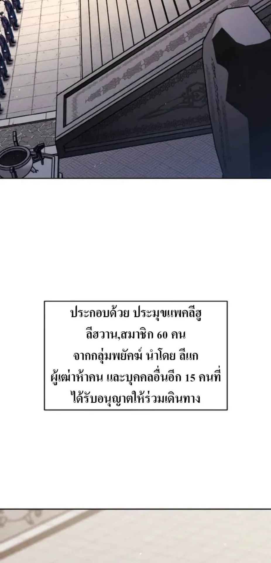I Become the Youngest Disciple of the Martial Arts Leader ตอนที่ 27 หน้า 51