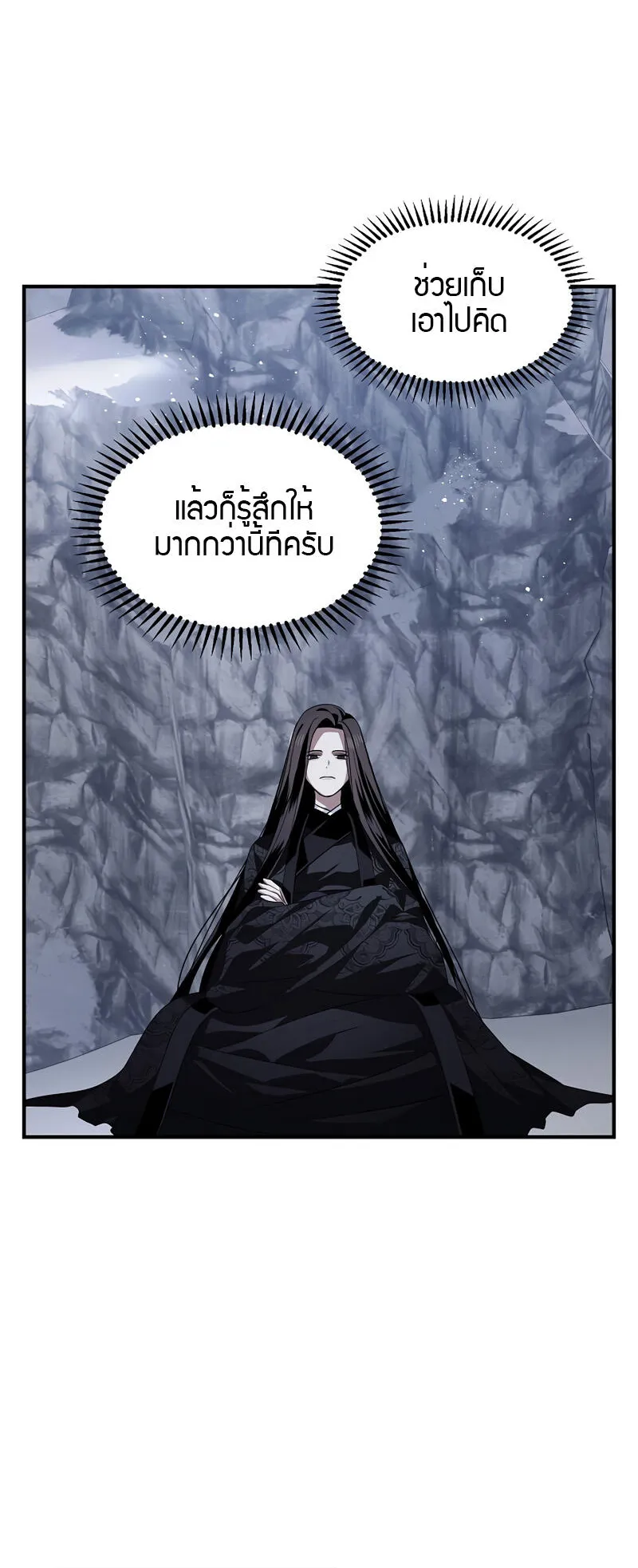 SSS-Class Suicide Hunter ตอนที่ 67 หน้า 18