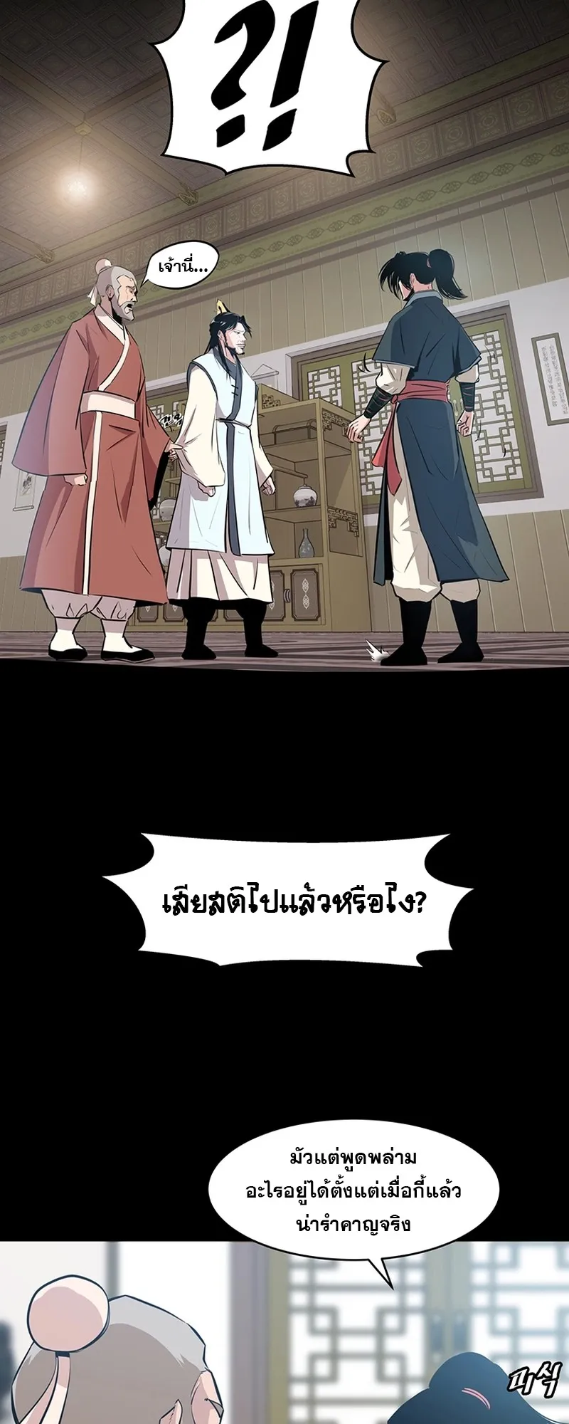 The Best Martial Arts Instructor In The World ตอนที่ 1 หน้า 58