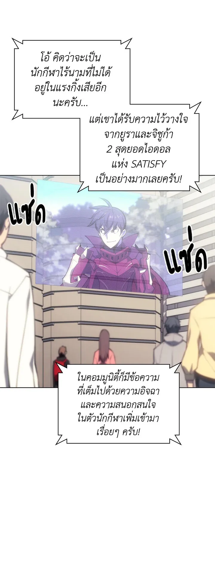 Overgeared ตอนที่ 95 หน้า 8