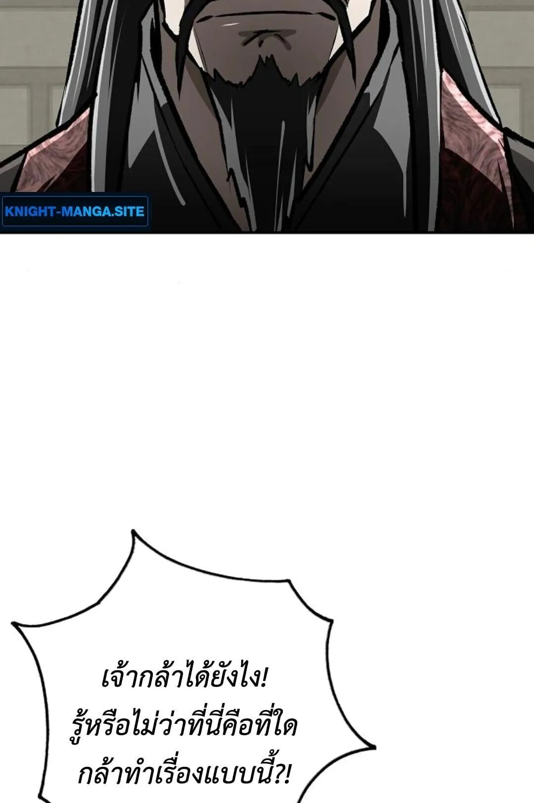 The Supreme Demonic Sword ตอนที่ 19 หน้า 108