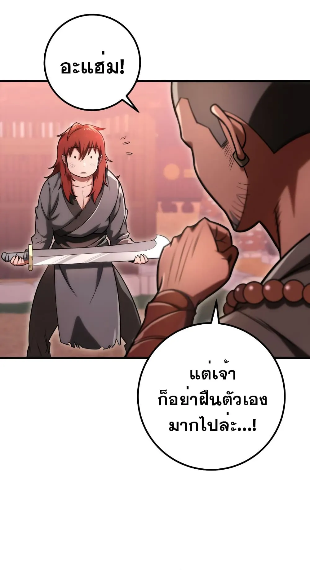 Heavenly Inquisition Sword ตอนที่ 9 หน้า 45