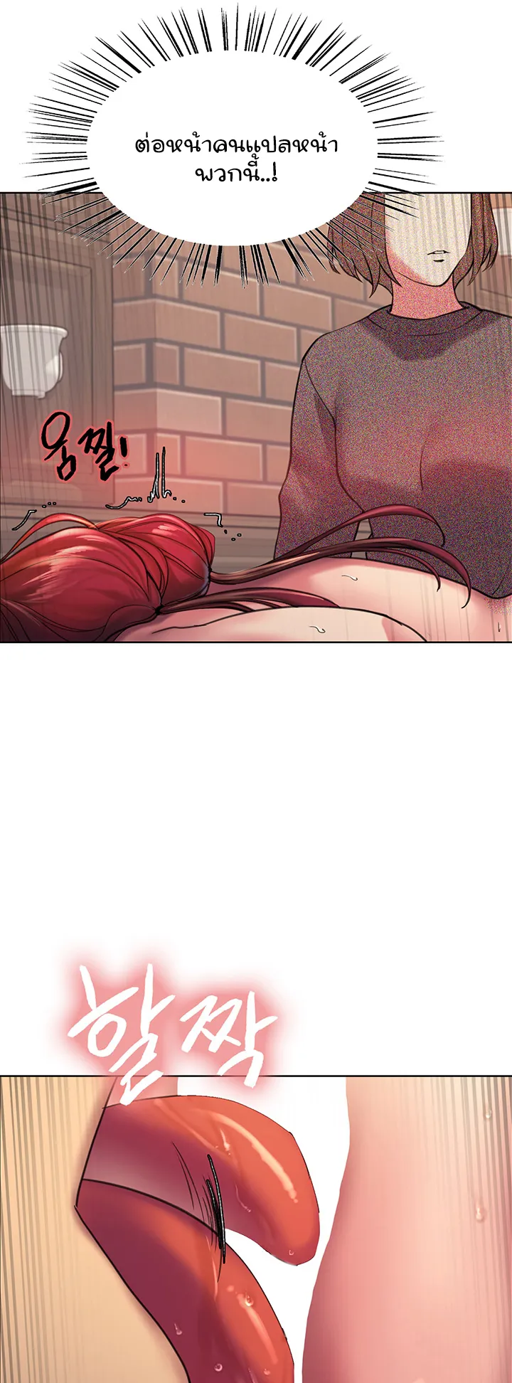 Sex-Stop Watch ตอนที่ 14 หน้า 36