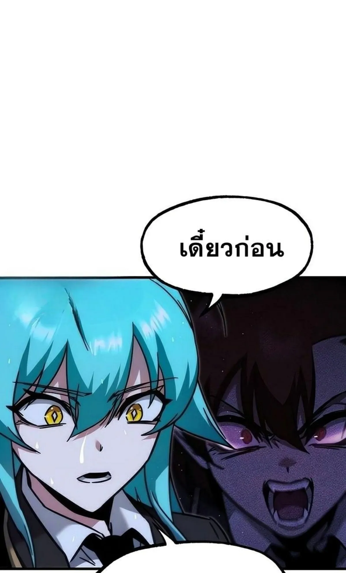 I Took Over The Academy With a Single Sashimi Knife ตอนที่ 20 หน้า 48