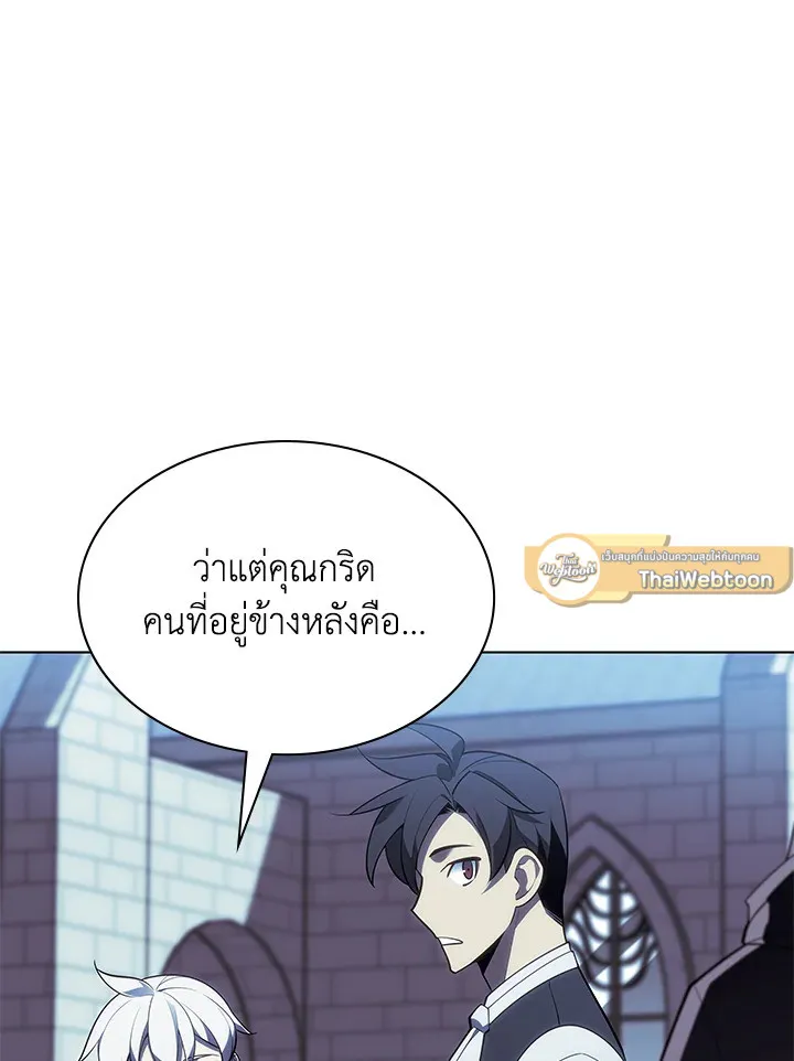 Overgeared ตอนที่ 139 หน้า 139