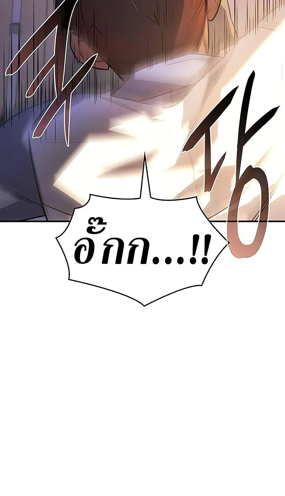 Regressing With the King’s Power ตอนที่ 8 หน้า 56