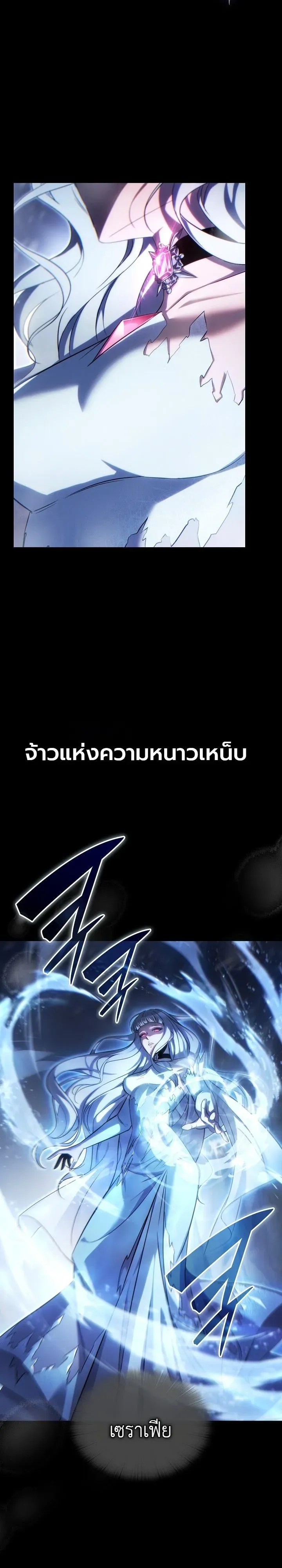 The Lord Who Levels up by Devouring ตอนที่ 2 หน้า 44