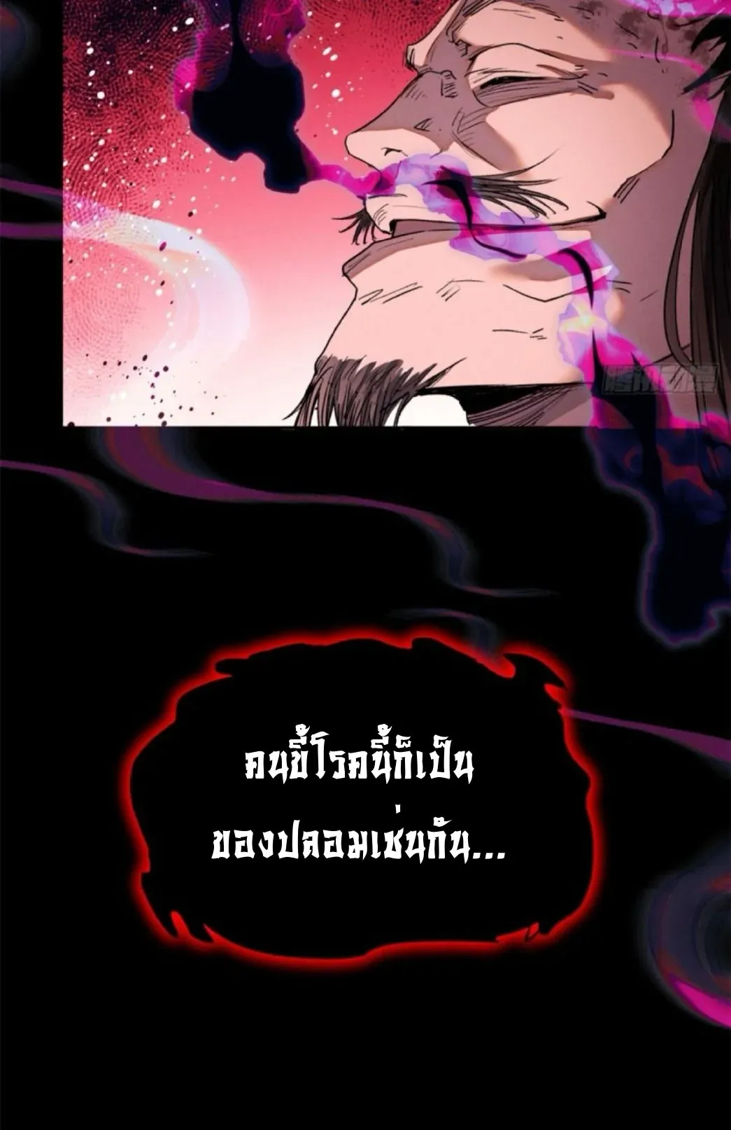 Dao of the Bizarre Immortal ตอนที่ 2 หน้า 36