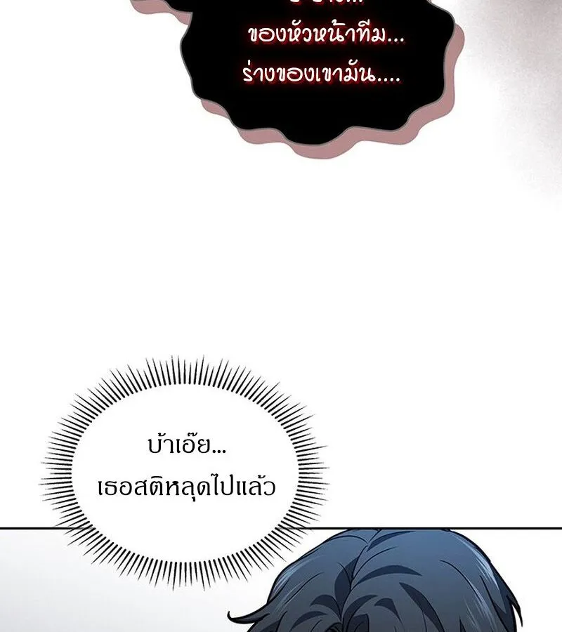 How to Survive Restructuring ตอนที่ 2 หน้า 149