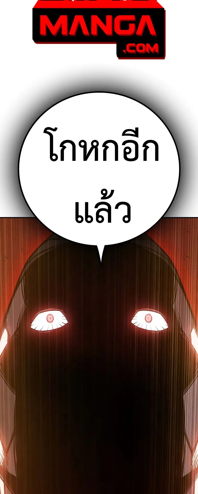 Juvenile Prison ตอนที่ 8 หน้า 65