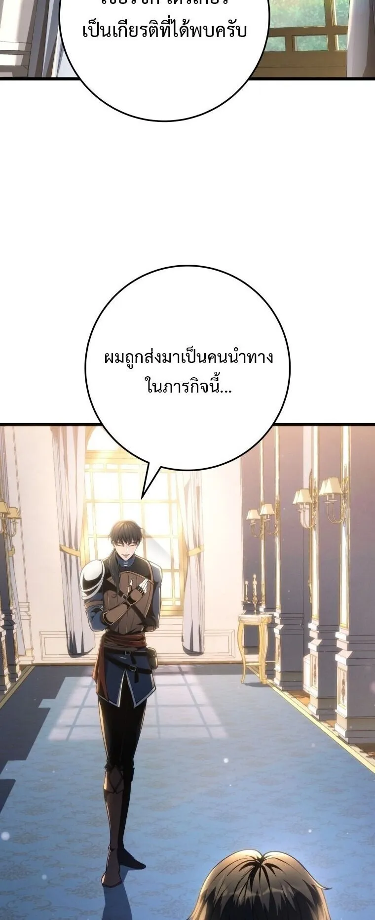 A Dragonslayer’s Peerless Regression ตอนที่ 72 หน้า 45